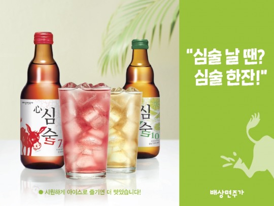 배상면주가, 스파클링 라이스 와인 ‘심(心)술’ 5대 주요 편의점 입점 완료
