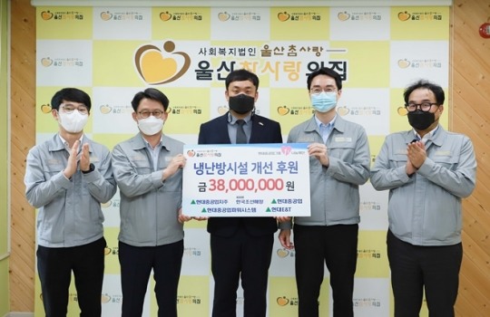 현대중공업그룹, 울산참사랑의집에 시설 개선 후원금 3800만원 전달