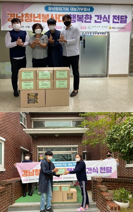 경남청년봉사대, 보육시설 진우원과 동광육아원에 음료와 간식 기부