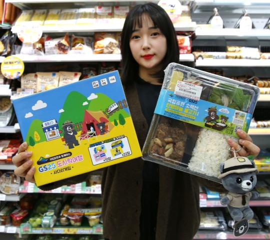 GS25, 국립공원공단과 손잡고 ‘국립공원도시락’ 시리즈 출시