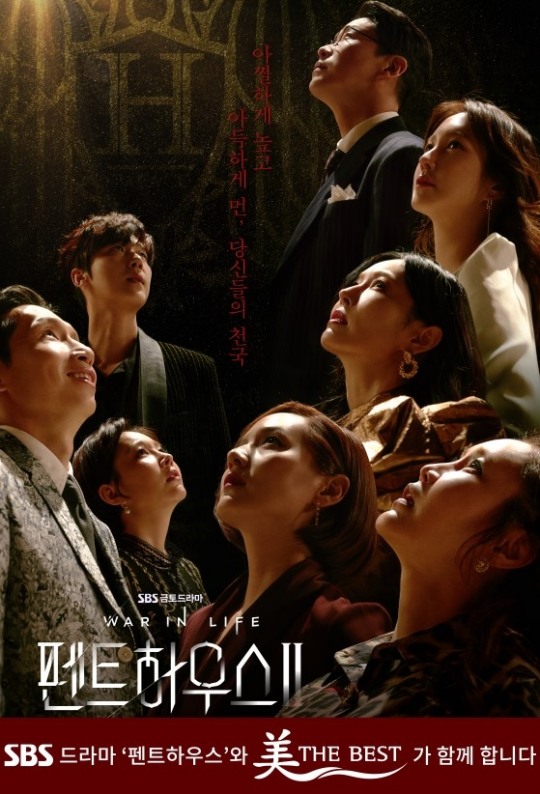 미더베스트, SBS 주말 드라마 펜트하우스2 제작 지원