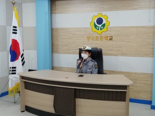 창원중부서, 양곡초등학교 교통안전 비대면 교육