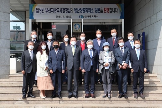양산상공회의소, 임성빈 부산국세청장 초청 세정 간담회 가져