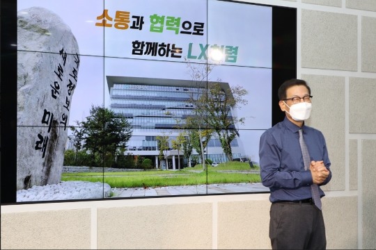 LX공사, 준법·윤리경영 기틀 다시 세운다