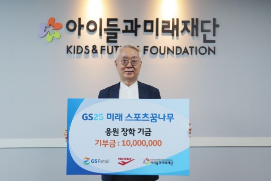 [기업사회활동] GS25-‘프로스펙스’ 스포츠 꿈나무 후원 진행