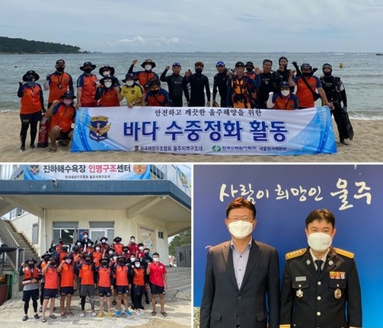 박정진 신임 울산온산소방서장, 울주군청 내방