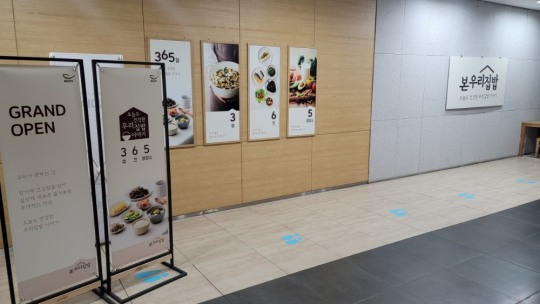 본우리집밥, 한전기술 등 관공서·산업체 단체급식 7건 수주