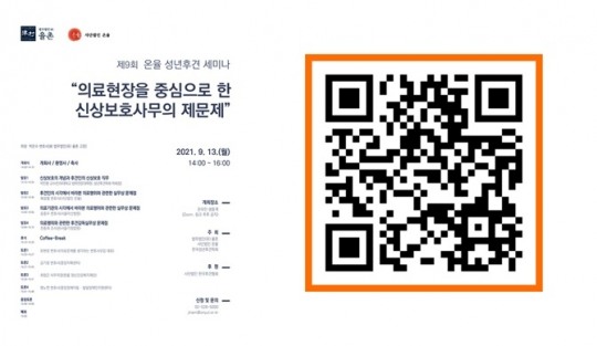 법무법인(유) 율촌·사단법인 온율, 13일 ‘의료현장의 신상보호 실무’ 제9회 성년후견세미나