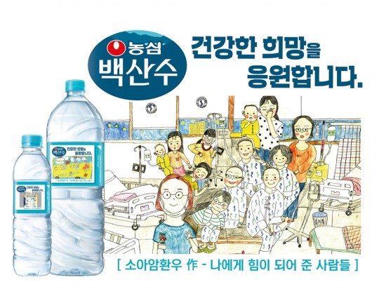 [유통 이슈] 농심, 백혈병소아암 환아 돕는 백산수 한정판 출시·유한킴벌리, 종이로 만든 신개념 ‘유흡착재’ 개발·SPC삼립, ‘삼립호빵’... 