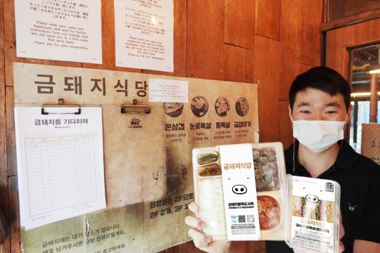 [유통 이슈] GS25 ‘금돼지식당’ 손잡고 컬래버 상품 출시 外