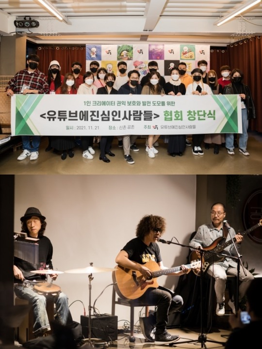 1인 크리에이터로 구성된 유튜브 협회 유진사창단