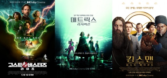 [생활경제 이슈] 메가박스, 12월 돌비 시네마 개봉작 소개 外