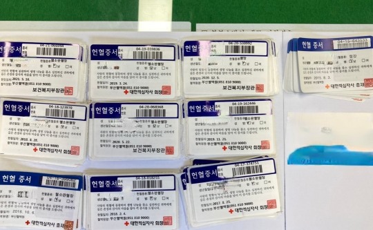 부산북부소방서 모라119안전센터, 익명 요구 시민이 헌혈증 99장과 음료 기부