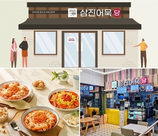 삼진식품 ‘삼진어묵당’, 가맹 5호점 천안불당점 5일 오픈
