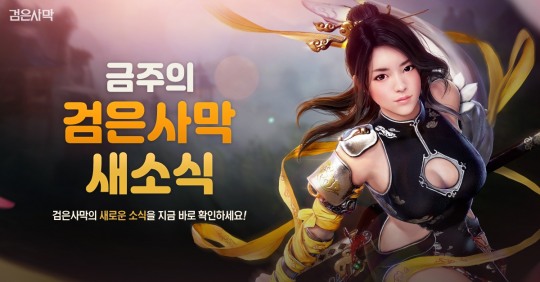 펄어비스 검은사막 채집 등 생활 콘텐츠 개편