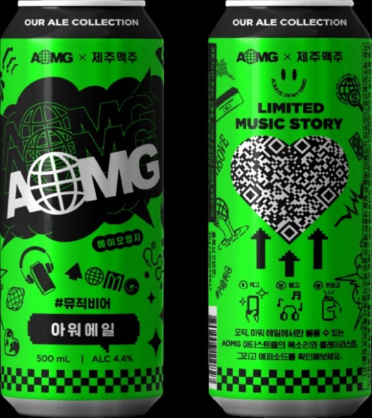 제주맥주, AOMG 아워 에일 공개
