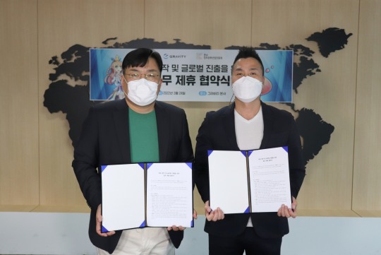 그라비티, 충남글로벌게임센터와 게임 제작 및 글로벌 진출을 위한 업무 협약 체결