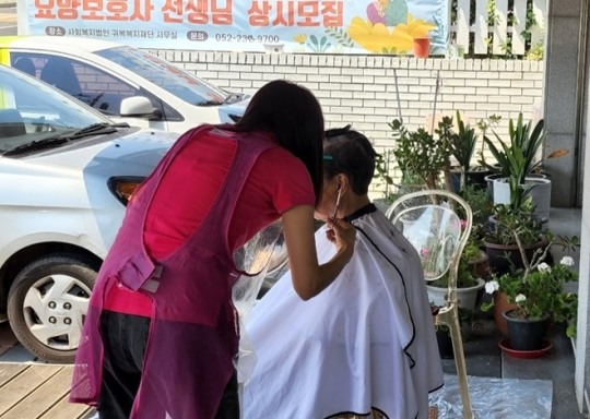 울산보호관찰소, 찾아가는 온양노인요양원 미용서비스