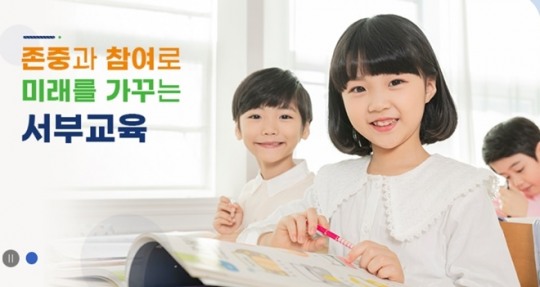 부산서부교육지원청, 학교로 찾아가는 맞춤형 인성교육 프로그램 운영