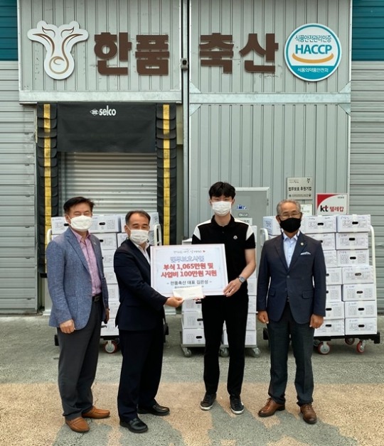 한품축산기업, 법무보호복지공단경남지부에 부식 및 사업비 전달