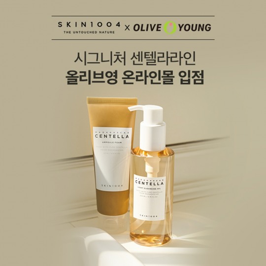 스킨1004 시그니처 ‘센텔라 라인’, 올리브영 온라인몰 입점