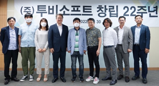 투비소프트, 22년간 UI/UX플랫폼 선두기업 창립 22주년 기념행사 열어