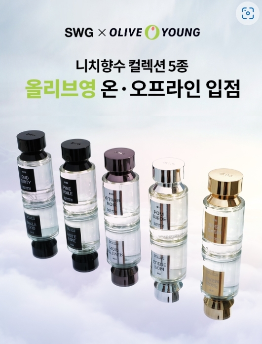 퍼퓸 코스메틱 브랜드 SWG 컬렉션, 올리브영 온-오프라인 입점