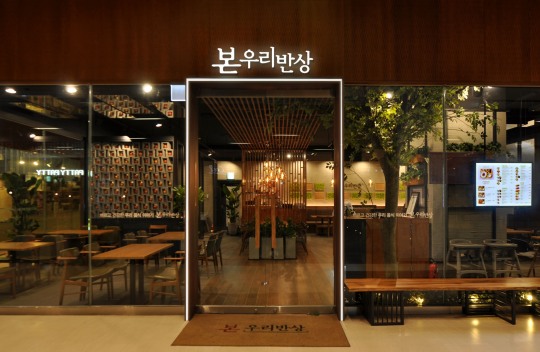 [유통경제 이슈] 본우리반상, ‘브랜드 이용 및 창업설명회’ 外
