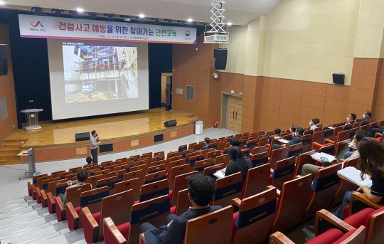 국토안전관리원 중부지사, 서산시에서 ‘찾아가는 건설안전 교육’ 실시