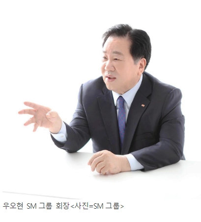 [산업 이슈] SM그룹, 계열사 광폭 행보 기반으로 ‘우오현號’는 순항 중 外