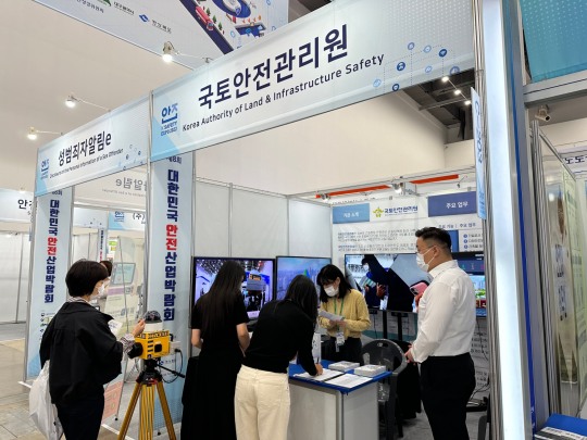 국토안전관리원, 대한민국 안전산업박람회 참여