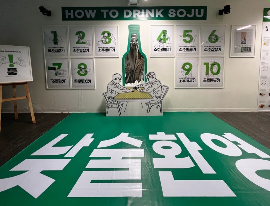 [생활경제 이슈] 소주 아티스트 퍼니준,  한국 음주 에티켓 알리는 How to Drink Soju 일러스트 전시 열어 外
