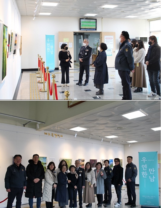 포항교도소 해오름 갤러리, 우연한 만남 초대展