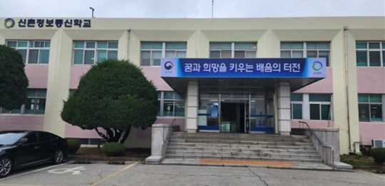 신촌정보통신학교, 2023년 제1회 검정고시에 31명 응시
