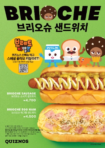 [생활경제 이슈] 퀴즈노스 ‘브레드이발소’와 콜라보…신메뉴 2종 출시 外