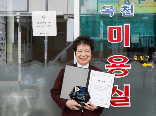 [IT이슈] kt그룹, 희망나눔인상에 제주서 60년간 미용봉사한 문순애씨 선정