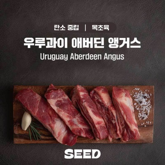[생활경제 이슈] 씨드(SEED) ‘띵커 미틀리(Thinker Meatly)’ 론칭 外