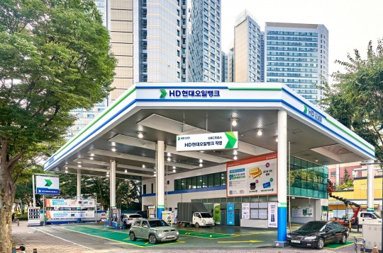 HD현대오일뱅크, 23년만 새 단장…분당 GRC주유소에 첫 적용