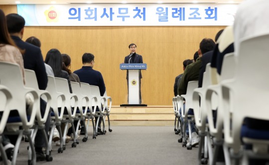 경기도의회, ‘의회사무처 12월 월례조회’ 개최