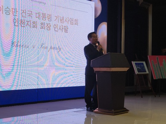 사)이승만건국대통령기념사업회 인천지회, 2023 송년행사 및 우남문화제 성료