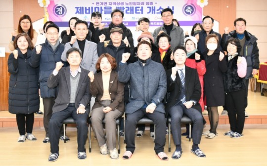남부발전·세종시 연기면, 민·관·공 힘모아 제비마을 빨래터 본격 운영