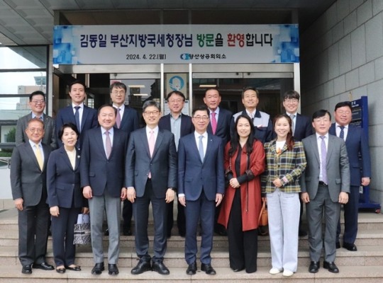 김동일 부산국세청장, 양산상공회의소 세정 간담회 참석