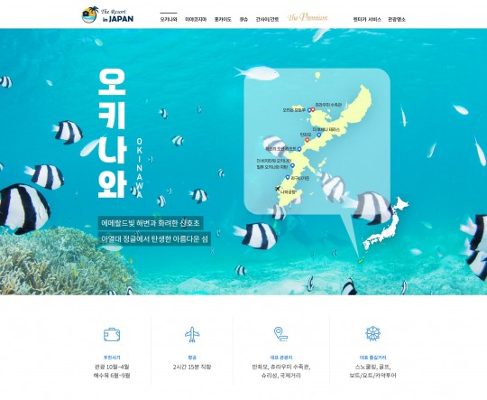 웹투어, 일본리조트몰 런칭