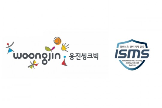 웅진씽크빅, 정보보호 관리체계(ISMS) 3년 연속 인증 획득