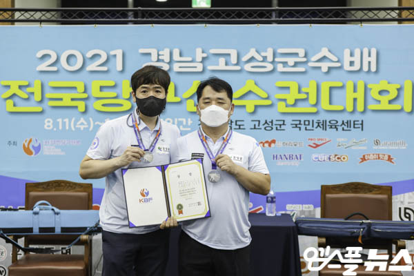 조치연-차명종, 고성군수배 전국당구대회 3쿠션 복식 우승