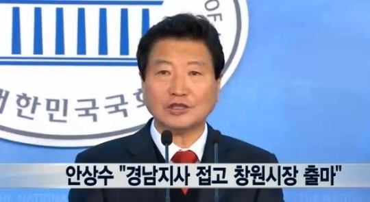 시장 출마 선언, 안상수 통합창원시 적임자