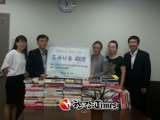 마포구, 서교동문고 주민기부 도서 전달