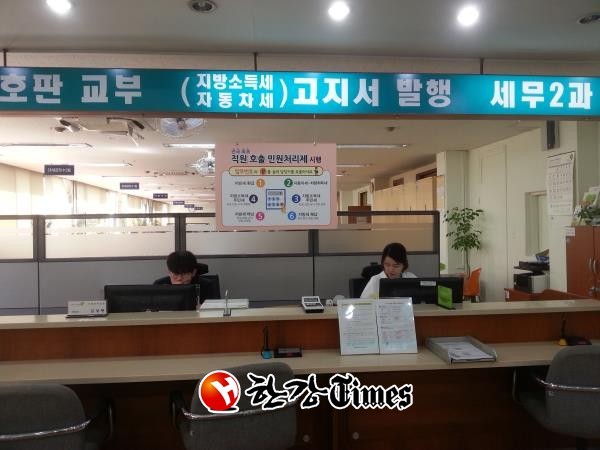 강동구, 직원 호출 원스톱 민원 상담 서비스 실시