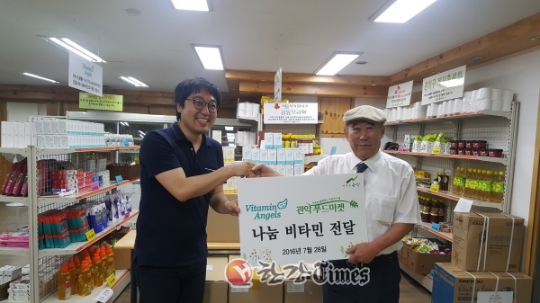 관악구, 비타민엔젤스와 비타민 전달식 가져