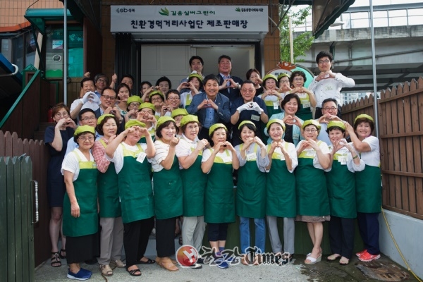 성북구, 경로당 활용 어르신 공동작업장 4호점 오픈